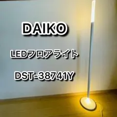 2026年最新】DAiKO 間接照明の人気アイテム - メルカリ