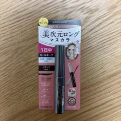 美次元ロングマスカラ