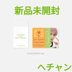 NCTDREAM ヘチャン ラッキーカード トレカ 6周年 公式グッズ MD