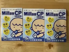 Milton CP 哺乳瓶用消毒剤 6錠入り