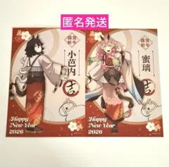 鬼滅の刃　ufotable cafe 午年　ポストカード