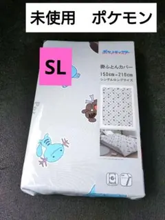 ポケモン グレー　 掛け布団カバー シングルロング ポケットモンスター