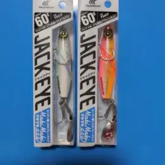 ジャックアイマキマキ60g 2個セットのサムネイル