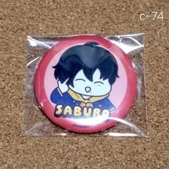 【新品未使用】ヒプノシスマイク トレーディング缶バッジ(山田三郎)