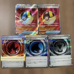 ポケモン　ハイパーボールとエネルギーカードセット