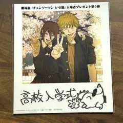 劇場版 チェンソーマン 入場特典 第5弾 レゼ編