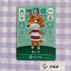 あつまれどうぶつの森amiiboカード チーフのサムネイル