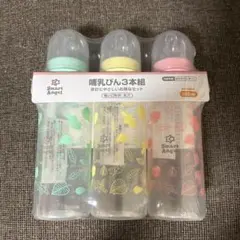 【即日発送！】Smart Angel 哺乳瓶 3本組 250ml