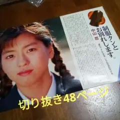 Item thumbnail for item 7349f45e-d6c7-4308-b915-cb8cd4204ff3