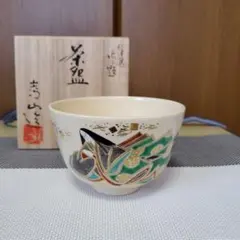 2026年最新】仁清 写の人気アイテム - メルカリ