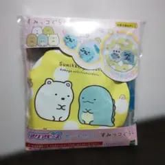 すみっコぐらし ポーチセット アクアビーズ 未使用