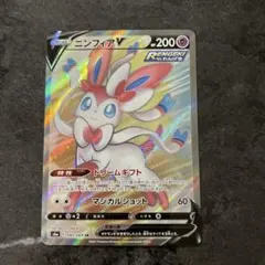 2026年最新】ニンフィア v srの人気アイテム - メルカリ