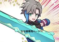 nana様専用ページ