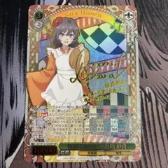 2026年最新】ヴァイス 特別でありたい 姫路 紗良の人気アイテム - メルカリ