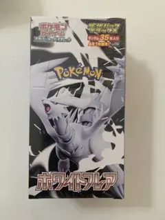ポケモンカード　拡張パックデラックス　ホワイトフレアBOX