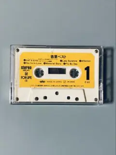 杏里 – 杏里ベスト　カセットテープ　レア