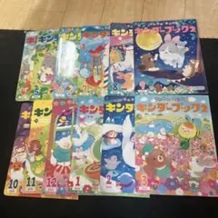 キンダーブック 絵本セット 2024〜2025 児童書 保育幼稚園