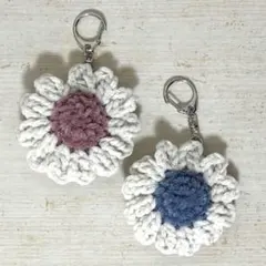ハンドメイド 2個セット 花 花型 編み物 キーチャーム キーホルダー