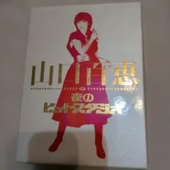 山口百恵 山口百恵 in 夜のヒットスタジオ DVD-BOX〈6枚組〉 - メルカリ