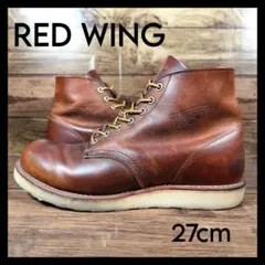 レッドウイング ブーツ・革靴