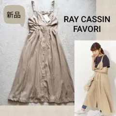 【新品】 RAY CASSIN キャミワンピース ジャンパースカート ベージュのサムネイル