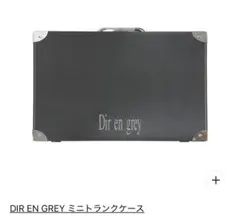 新品未使用　DIR EN GREY ミニトランクケース バッグ　アンドロジナス