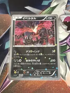 イベルタル THE BEST OF XY ミラー 078/171 - メルカリ