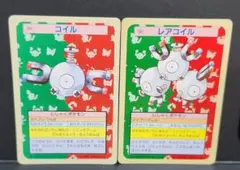 ポケモンカード トップサン コイル レアコイル 裏緑 2枚セット
