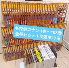 2026年最新】名探偵コナン 犯人の犯沢さん 全巻の人気アイテム - メルカリ