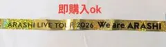 嵐 ARASHI LIVE TOUR 2026　 金テープ　ハーフ