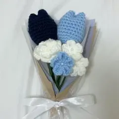 【17】ハンドメイド ブーケ 花束 かぎ針編み 毛糸 枯れない花束 編み物