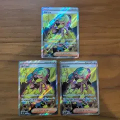 カナリィ SAR 3枚セット ポケモンカード - メルカリ