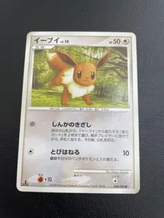 イーブイlv.10 1ed 068/090 ポケモンカード