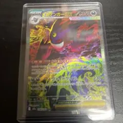 メガゲンガーex SAR MEGA ハイクラスパック MEGAドリームex - メルカリ