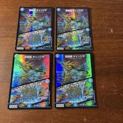 龍装艦チェンジザ/六奇怪の四～土を割る逆瀧～ 4枚　③