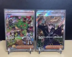 サポート　ネルケSAR ネルケSR シャイニートレジャーex