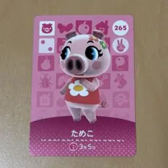 あつ森　amiiboカード ためこ