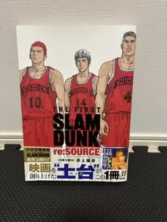 THE FIRST SLAM DUNK