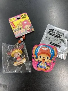 ワンピース　大阪限定ご当地チョッパー　ビーズストラップ&キャラプレート　セット