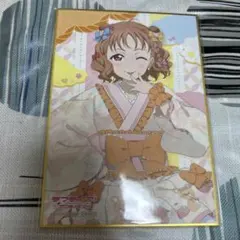 くじ引き堂 Aqours 特典 色紙 高海千歌