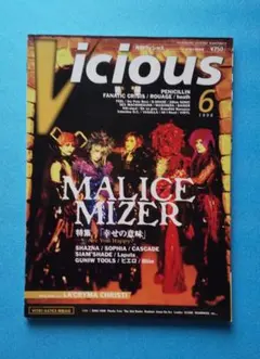 MALICE MIZER GACKT 雑誌6冊詰め合わせ - メルカリ