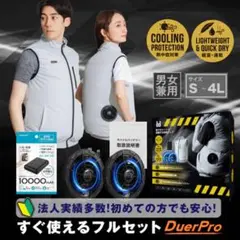 Duer Pro ACG FAN UNIT 21V 空調服用ファン - メルカリ