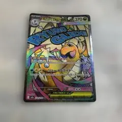 メガカイリューex ma ポケカ　megaドリームex