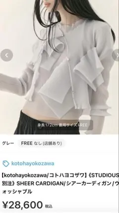 kotohayokozawa todo プリーツトップス セット - メルカリ