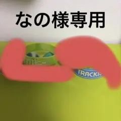 2026年最新】邦ロックラババンの人気アイテム - メルカリ