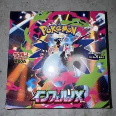 シュリンク付 インフェルノX ボックス 未開封 1box