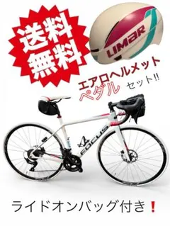 バッグなし　専用　FOCUS IZALCO RACE9.9 disc48のサムネイル