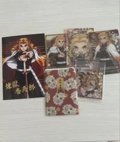 鬼滅の刃　煉獄杏寿郎　グッズセット　トレーディング箔押しブロマイド他