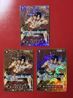 【プレイ用】ワンピースカード エース 2ndアニバーサリープロモ 3枚