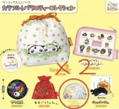 サンエックスユニバース カラフルバラエティーコレクション ころころコロニャ　2個